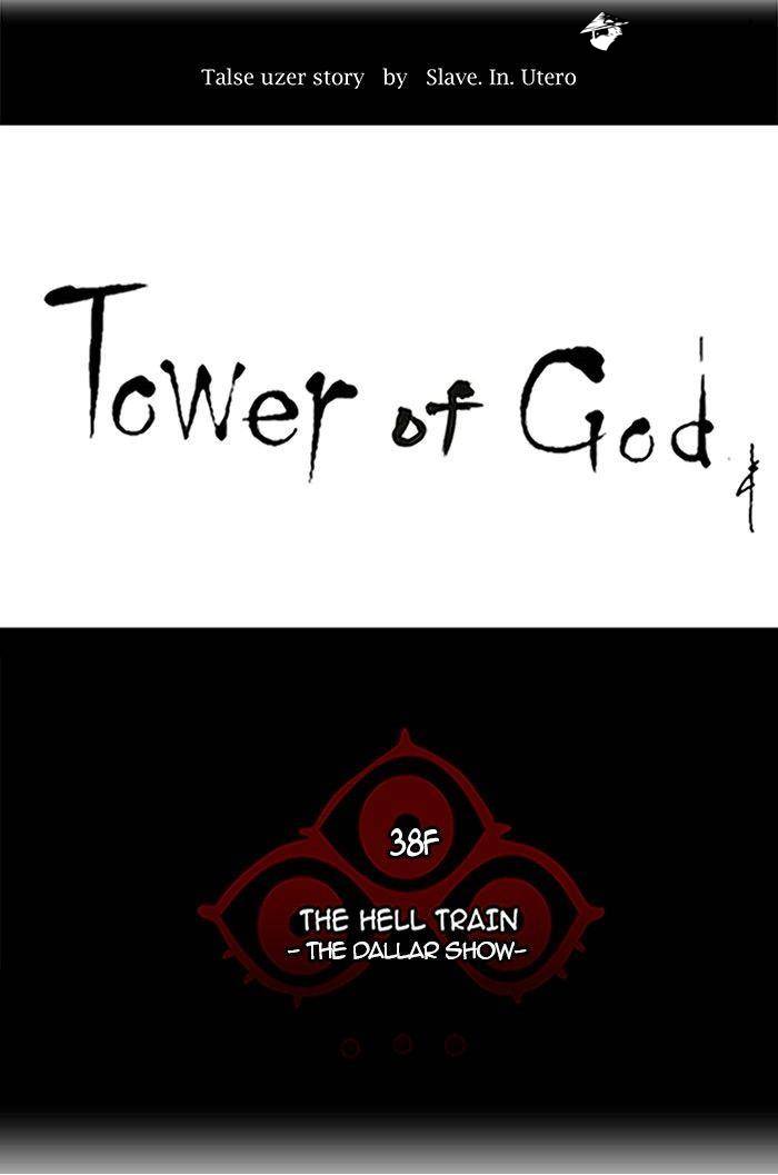 Tower of God Chapter 257 image 12